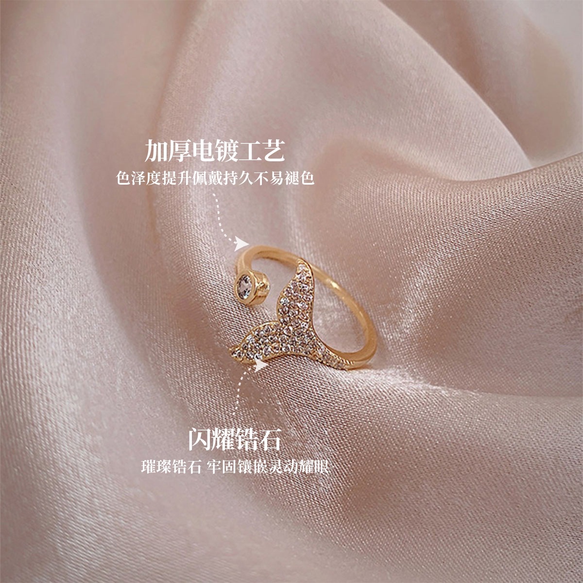 Net Red With Cold Zircon Fishtail Ring Fashion Boudoir Everything Small Fresh Gift Opening Adjustable Ring