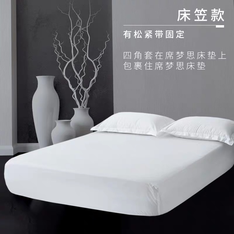 耐思酒店用品 五星级酒店床上用品 枕套 被套 床单 床笠详情图6
