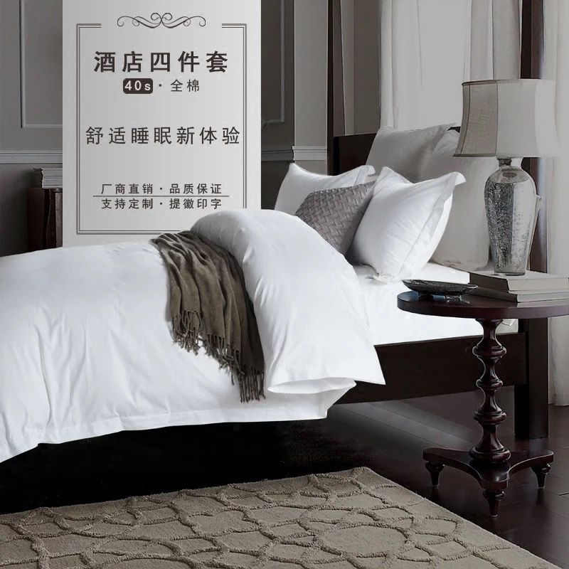 耐思酒店用品 五星级酒店床上用品 枕套 被套 床单 床笠详情图2