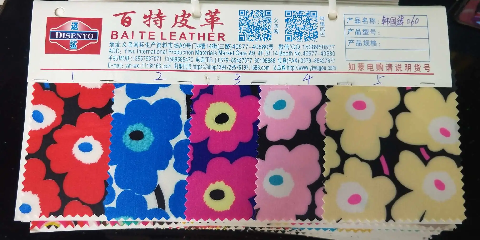 樱桃亮片/格子皮革/皮革料pu皮/镜面革面料/家具类细节图