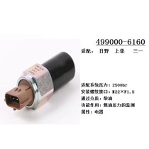 High pressure sensor regulator for common rail system 499000-6160