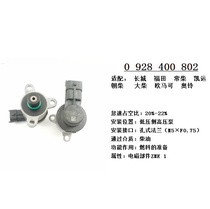 Fuel system accessories valve, oil supply system valve 0928400802