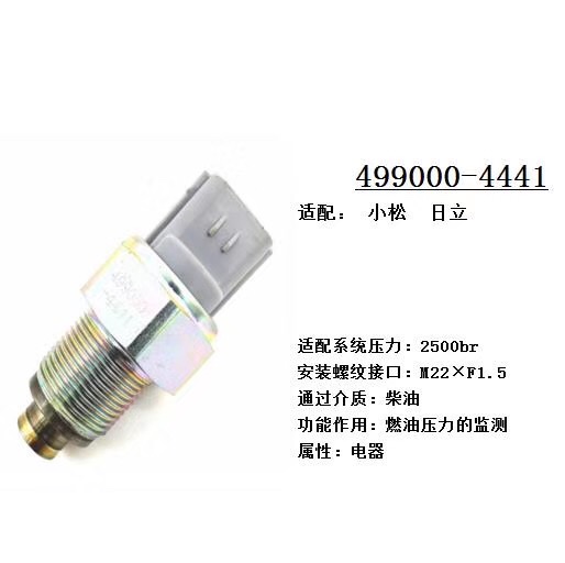 Common rail system accessories fuel pressure sensor 499000-4441