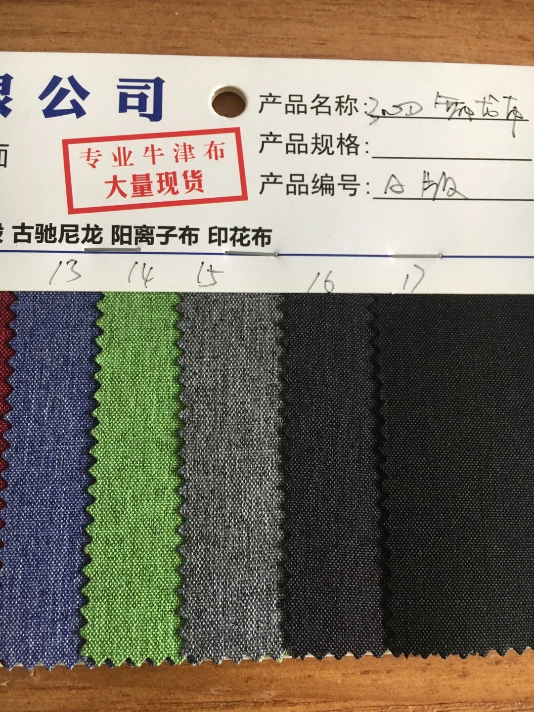 尼龙塑料板(卷)实物图