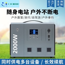 2000W outdoor mobile power 220V emergency EPS power High-power RV energy storage power lithium battery