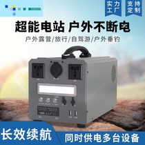 Outdoor power supply 1500W high power 220v mobile power supply with socket night market stall emergency energy storage power supply