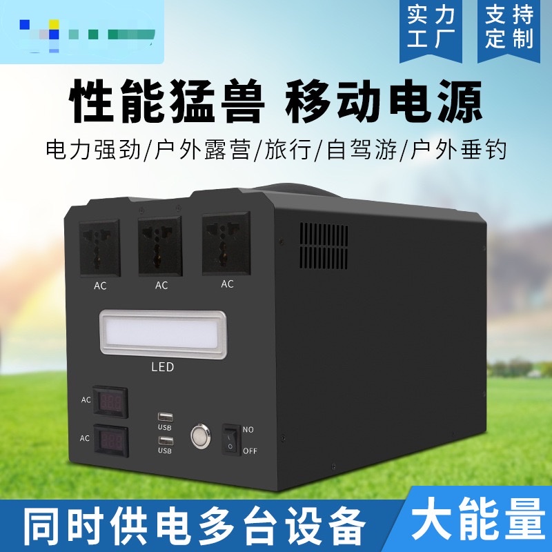 1000W high-power energy storage 220V outdoor emergency starting power supply Solar convenient mobile power supply