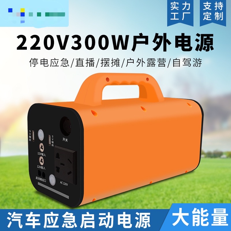 Outdoor mobile power Portable 500W camping emergency power Household energy storage 300W emergency storage appliance
