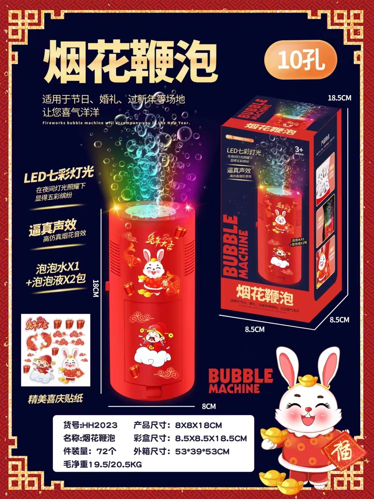 20-hole fireworks bubble machine 12-hole 10-hole New Year firecracker Firecracker bubble machine Automatic children's fireworks bubble machine New Year toy Spring Festival toy hot sales of explosive Tiktok