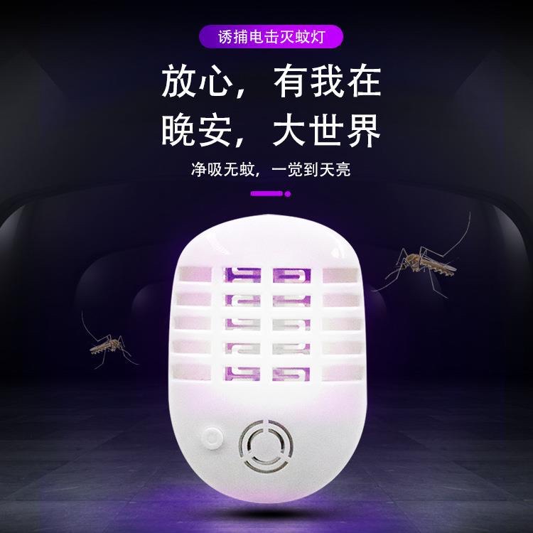 Mosquito killer artifact household mosquito repellent indoor mosquito killer lamp stick trap mosquito killer lamp