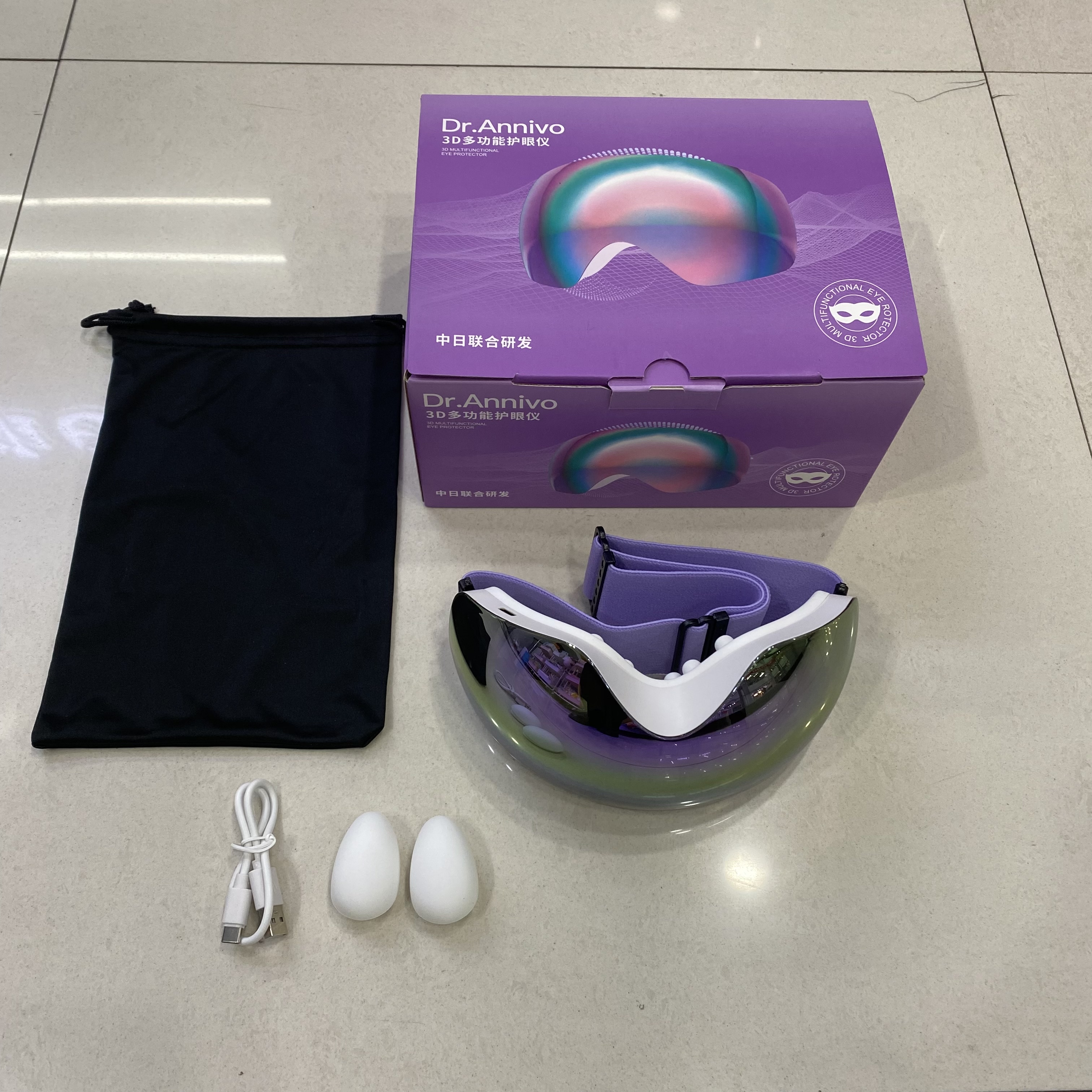 Eye massager charging eye protector eye protector adult eye massager