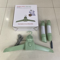 Portable drying hanger shoe dryer household small dryer warm air clothes dryer travel artifact