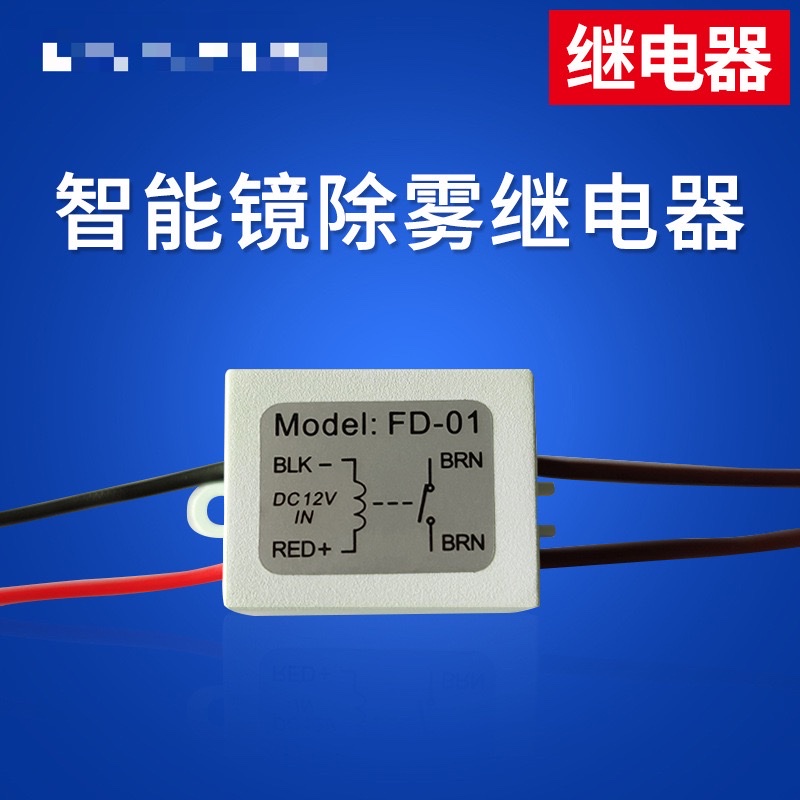 DC12V bathroom anti-fog mirror touch switch relay anti-fog film heating film control relay