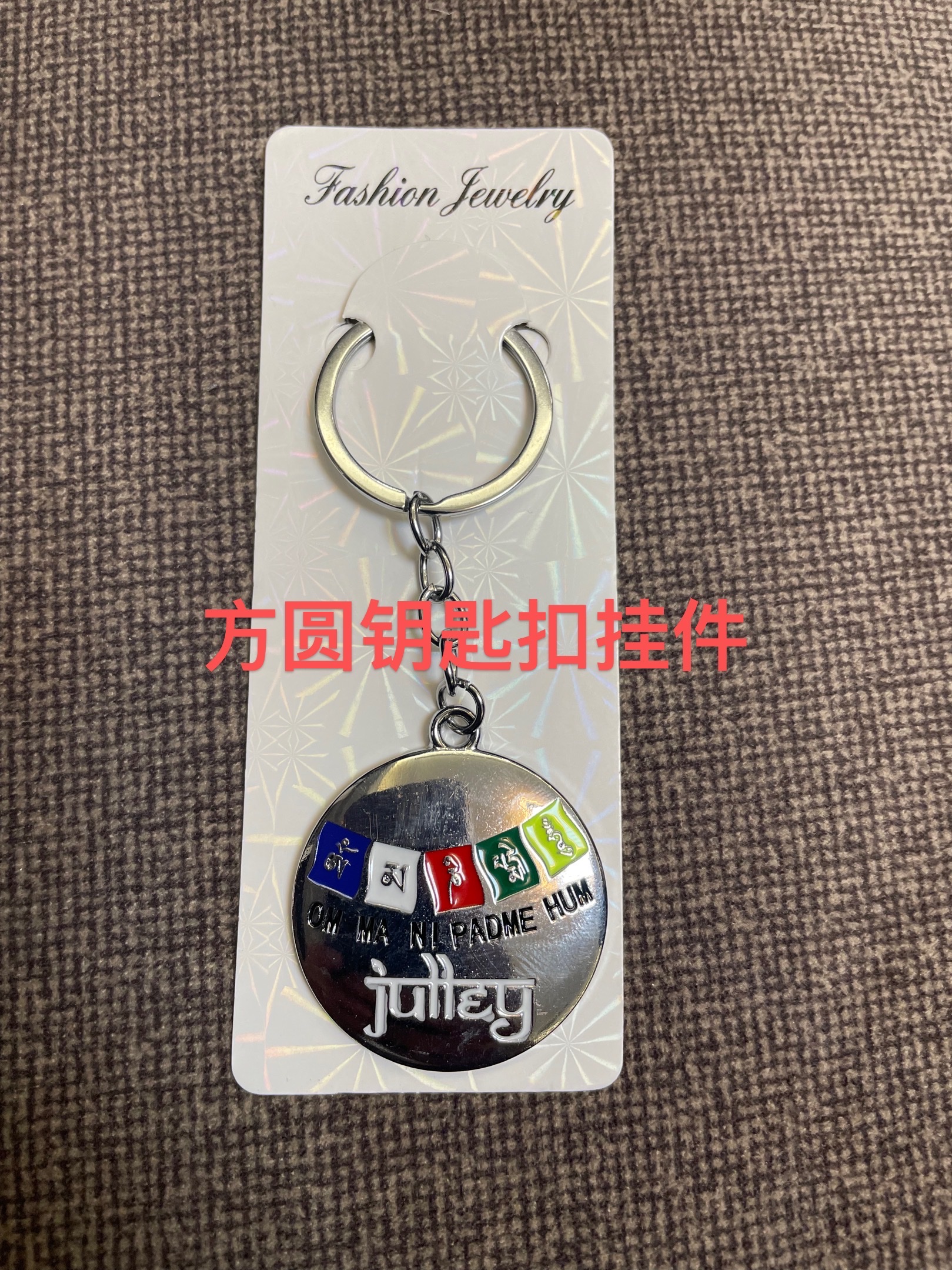 Metal Zinc Alloy Dripping Oil Key Chain Pendant Item Picture