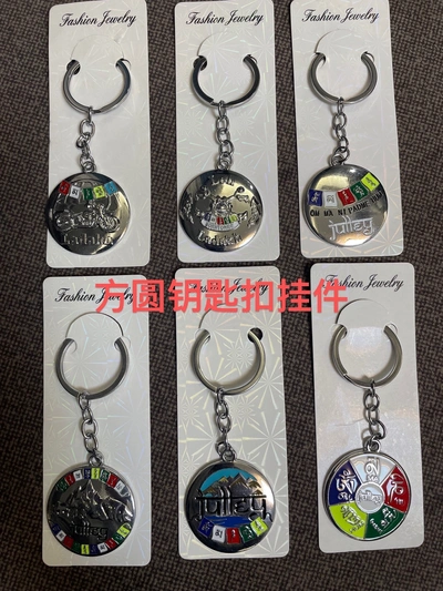 Metal Zinc Alloy Dripping Oil Key Chain Pendant
