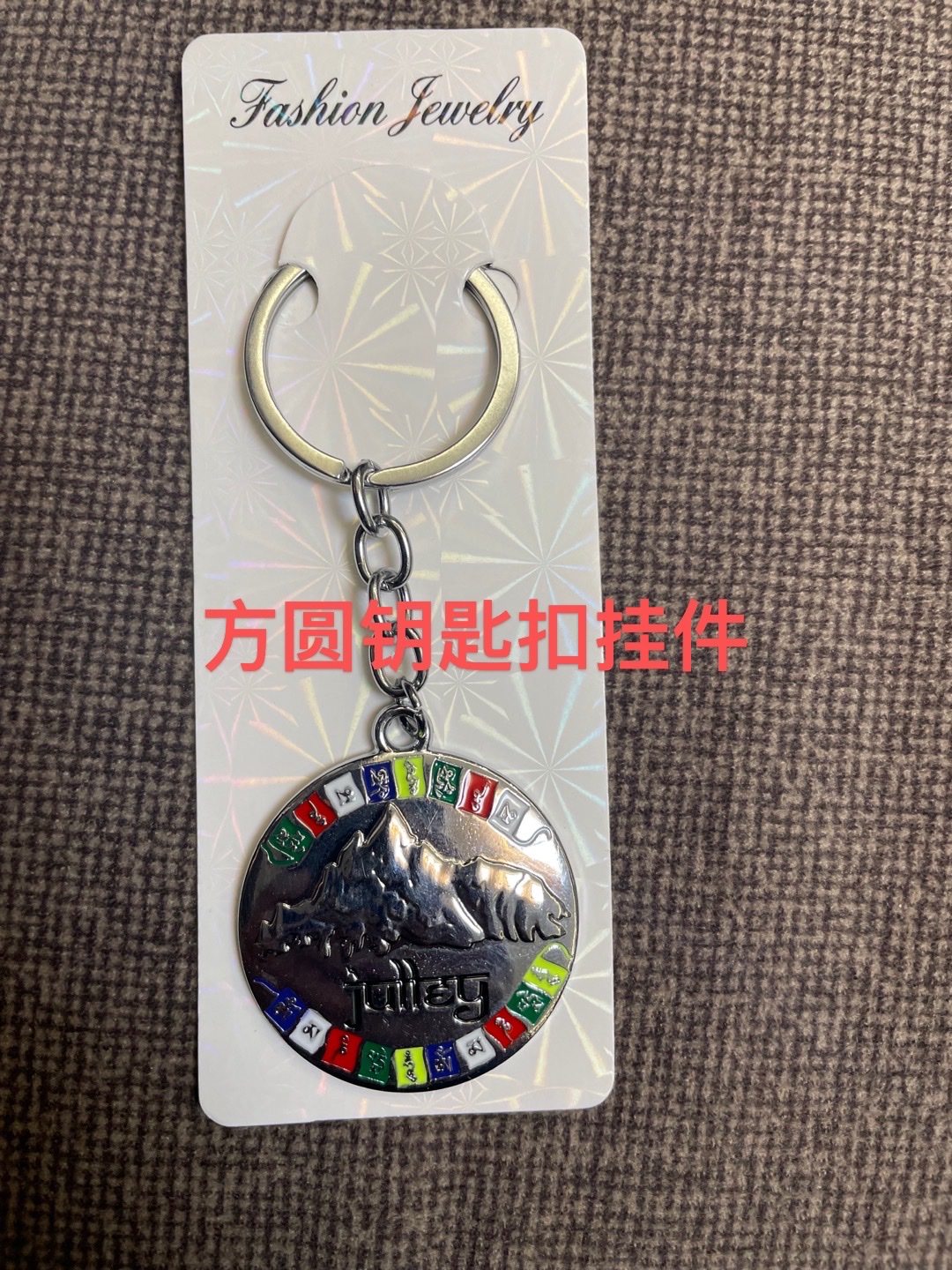 Metal Zinc Alloy Dripping Oil Key Chain Pendant details Picture