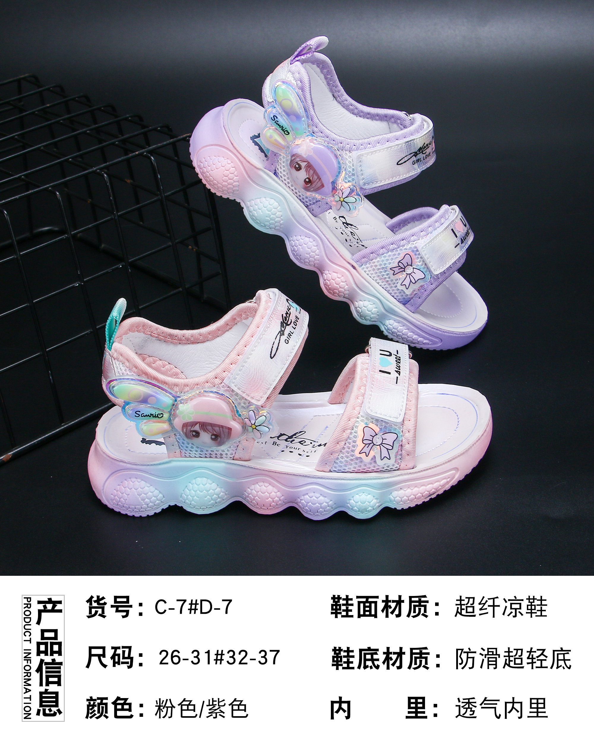 2023 New children's sandal T2301
