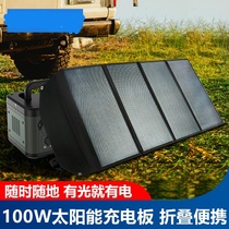 100W solar charging panel photovoltaic power storage RV solar outdoor power generation system