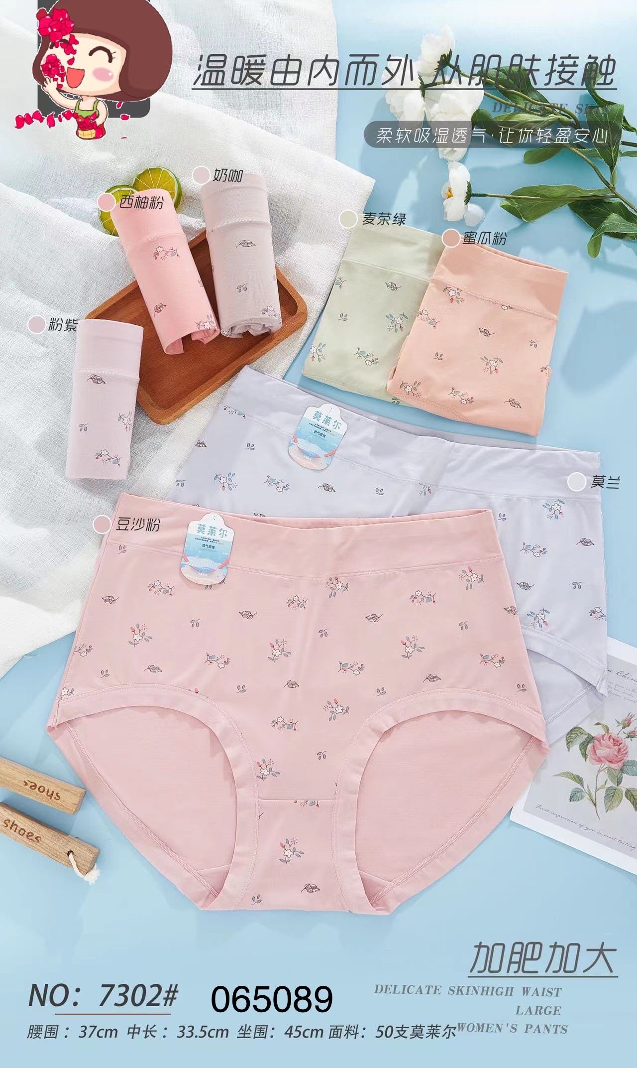 7302 Women's Mid-High Waisted Morel Panties