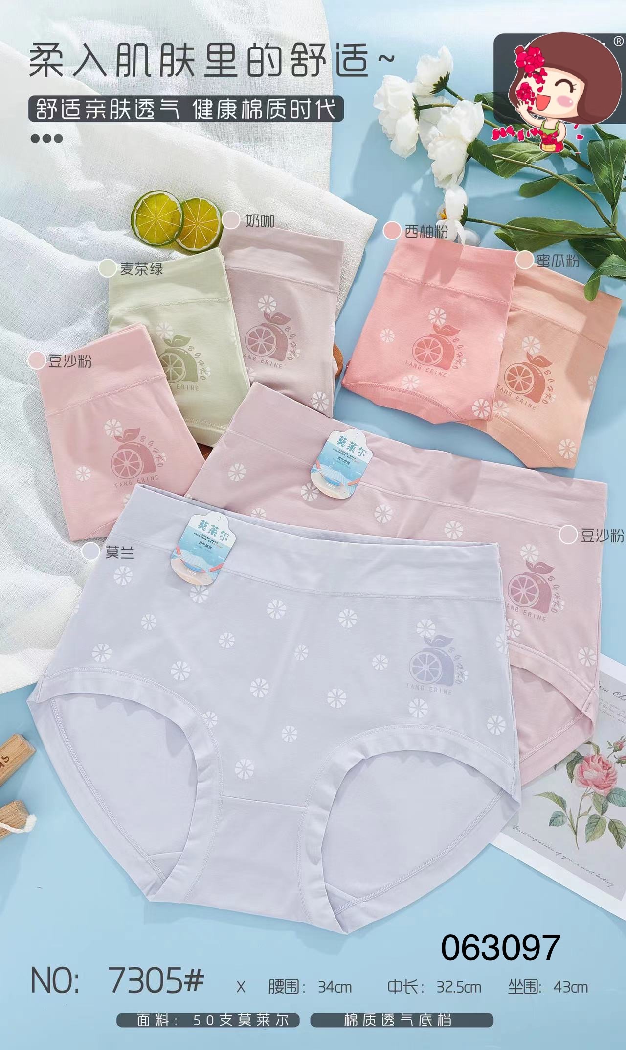 7305 Women's Mid-High Waisted Morel Panties