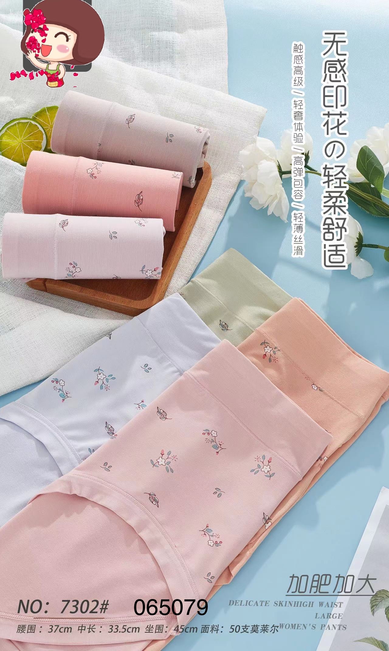 7302 Women's Mid-High Waisted Morel Panties details Picture