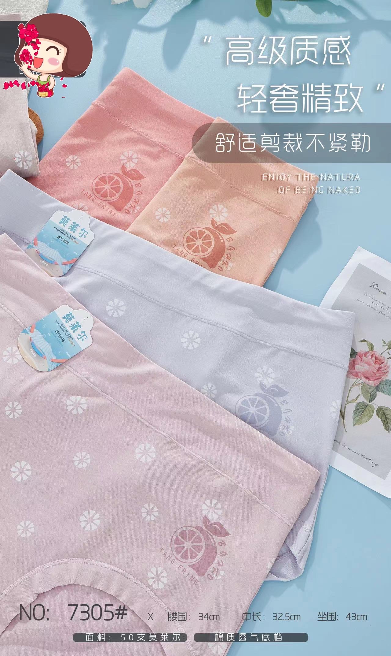 7305 Women's Mid-High Waisted Morel Panties details Picture