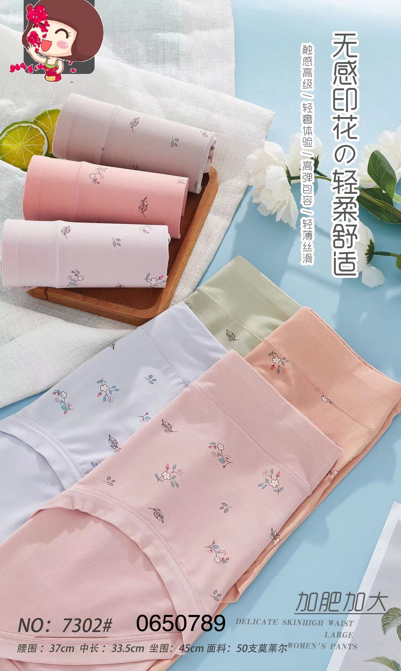 7302 Women's Mid-High Waisted Morel Panties Specification drawing