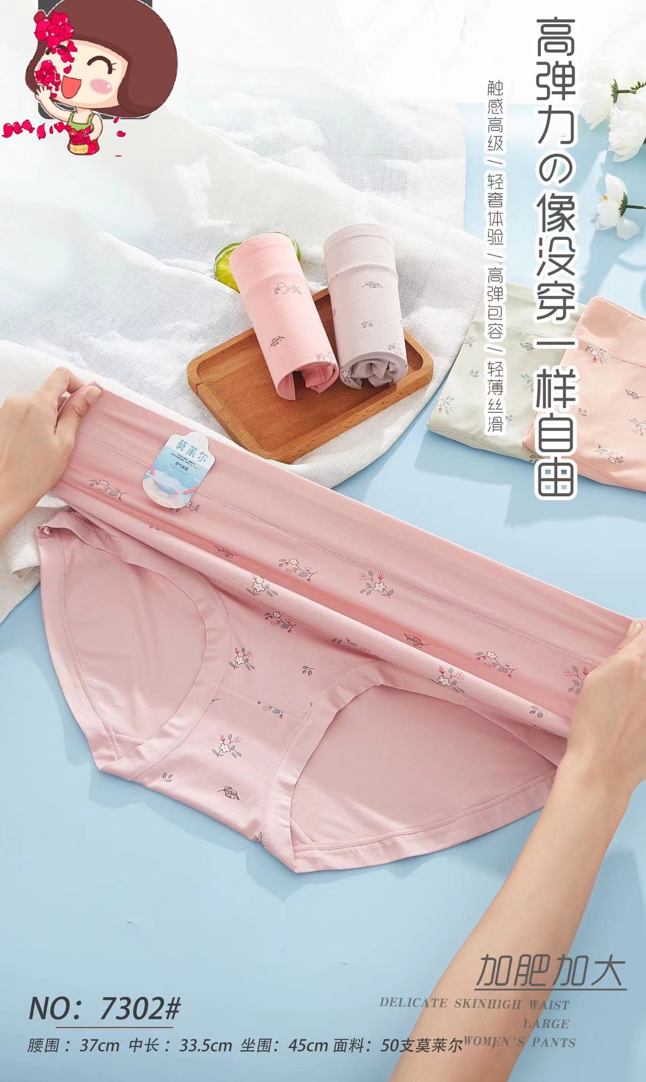7302 Women's Mid-High Waisted Morel Panties Application Scenario