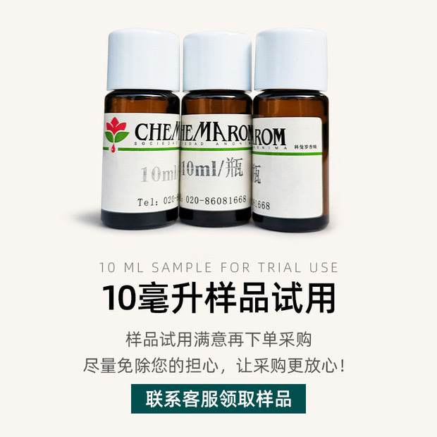 香薰补充液 商用香薰 专用精油 无火香薰油性 香水香精详情1