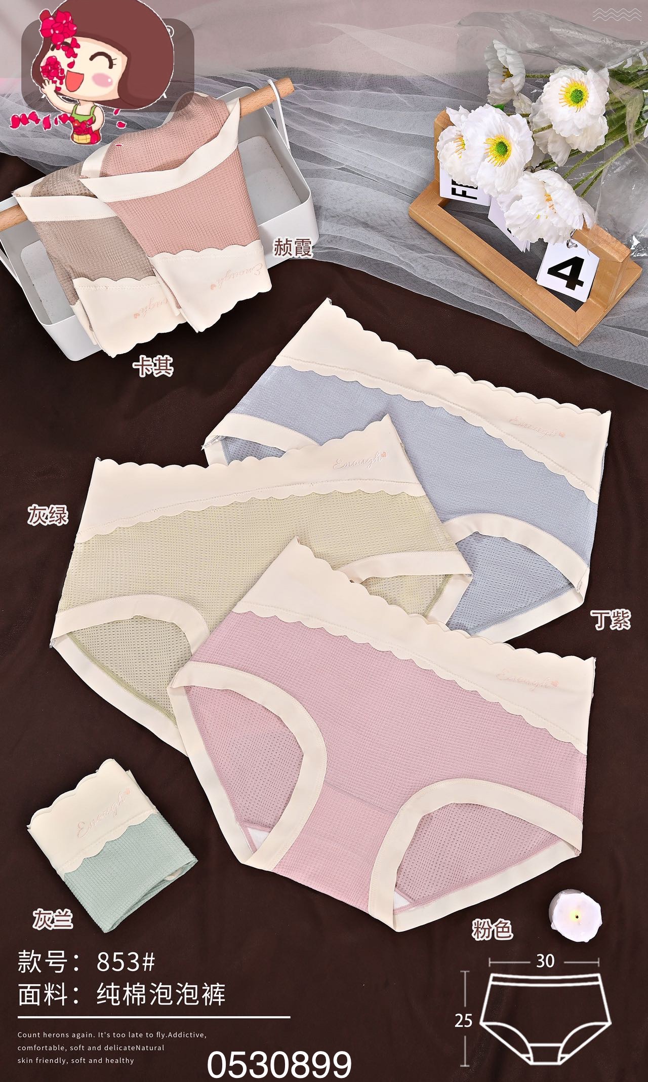 853 Women's Mid-Low Waist Seamless Foam