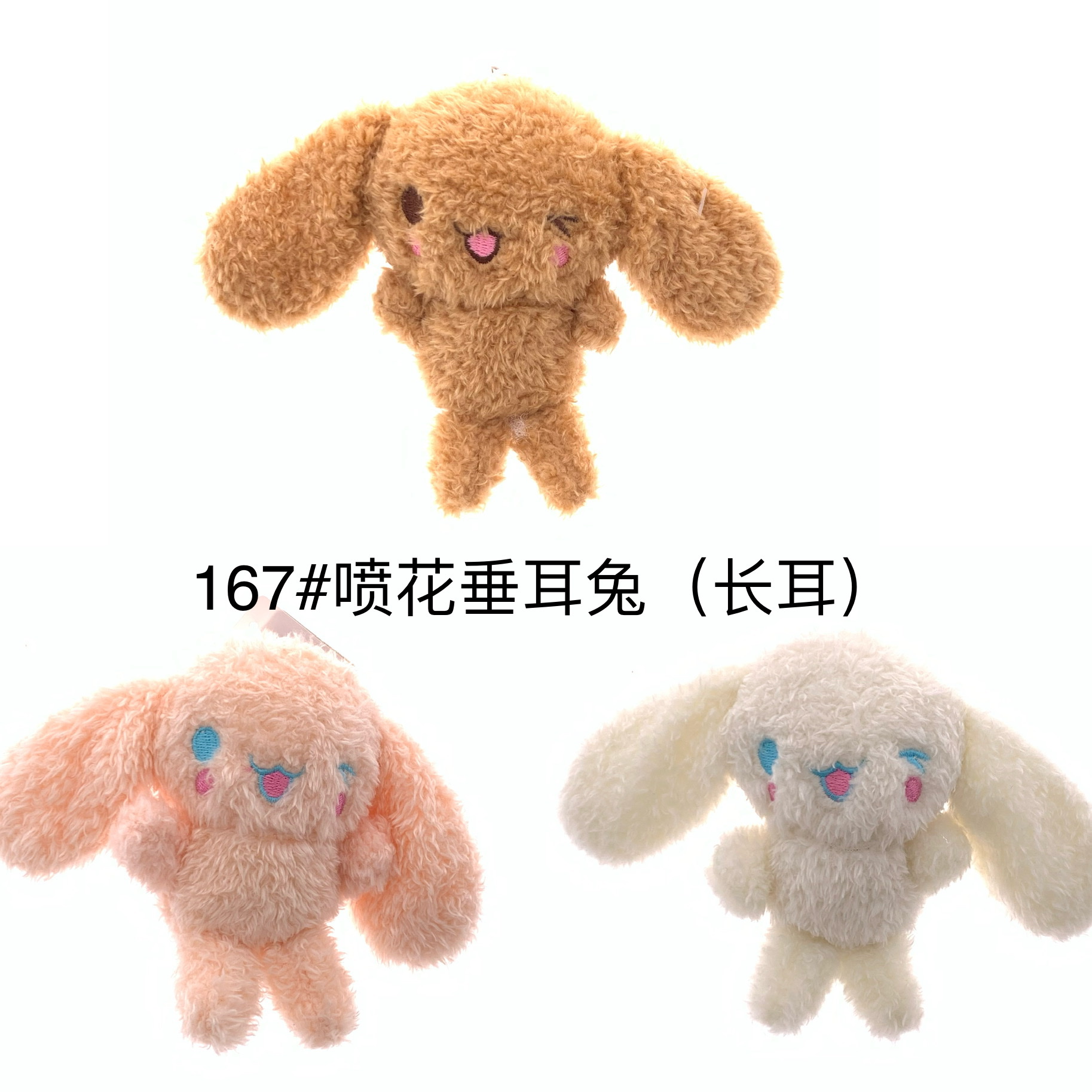 Plush failed spray flower looper rabbit (long ear) key chain duck rabbit dinosaur mini grab machine Tiktok live Amazon cross-border
