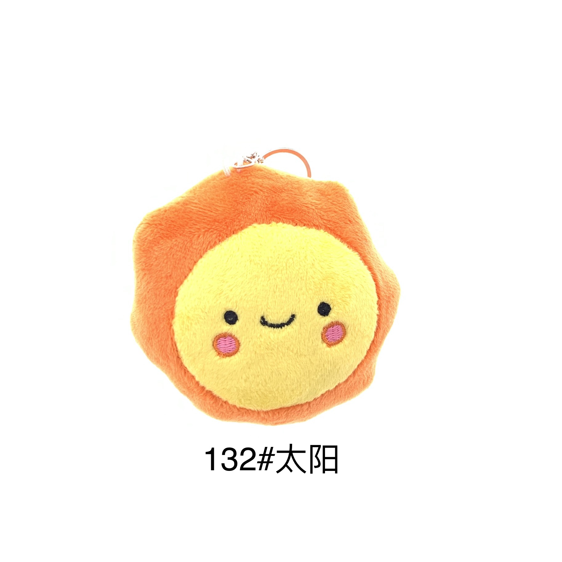 Plush pendant Sun keychain Animal series mini claw doll Tiktok live Amazon