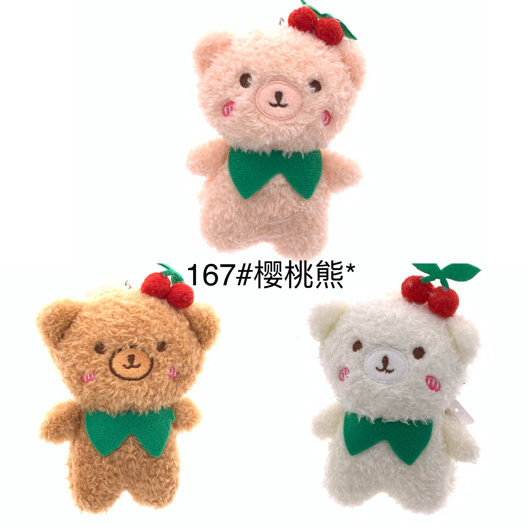 Plush pendant cherry bear keychain fruit series mini claw doll Tiktok live Amazon cross-border