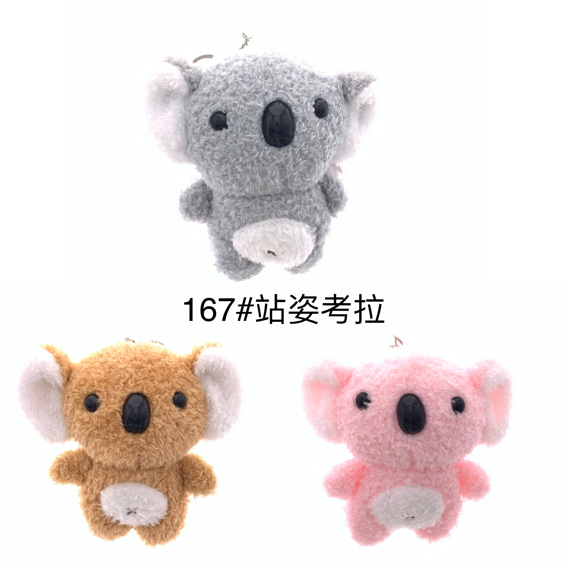 Plush pendant standing koala keychain Forest series mini grab machine Tiktok live Amazon cross-border