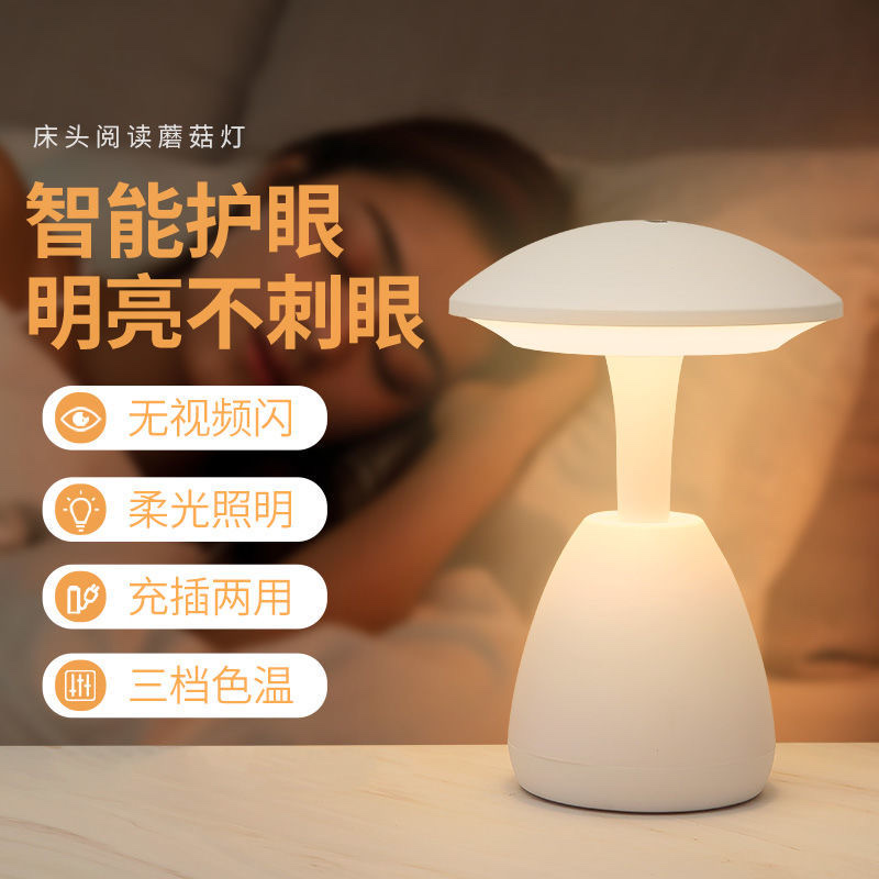 Table Lamp Study Lamp Eye Light Protect Vision Bedroom Bedside Light Reading Light Atmosphere Light June 1 Children's Day Gift
