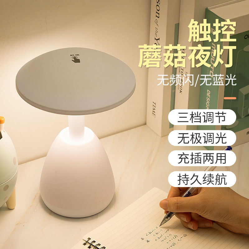 Table Lamp Study Lamp Eye Light Protect Vision Bedroom Bedside Light Reading Light Atmosphere Light June 1 Children's Day Gift Specification drawing