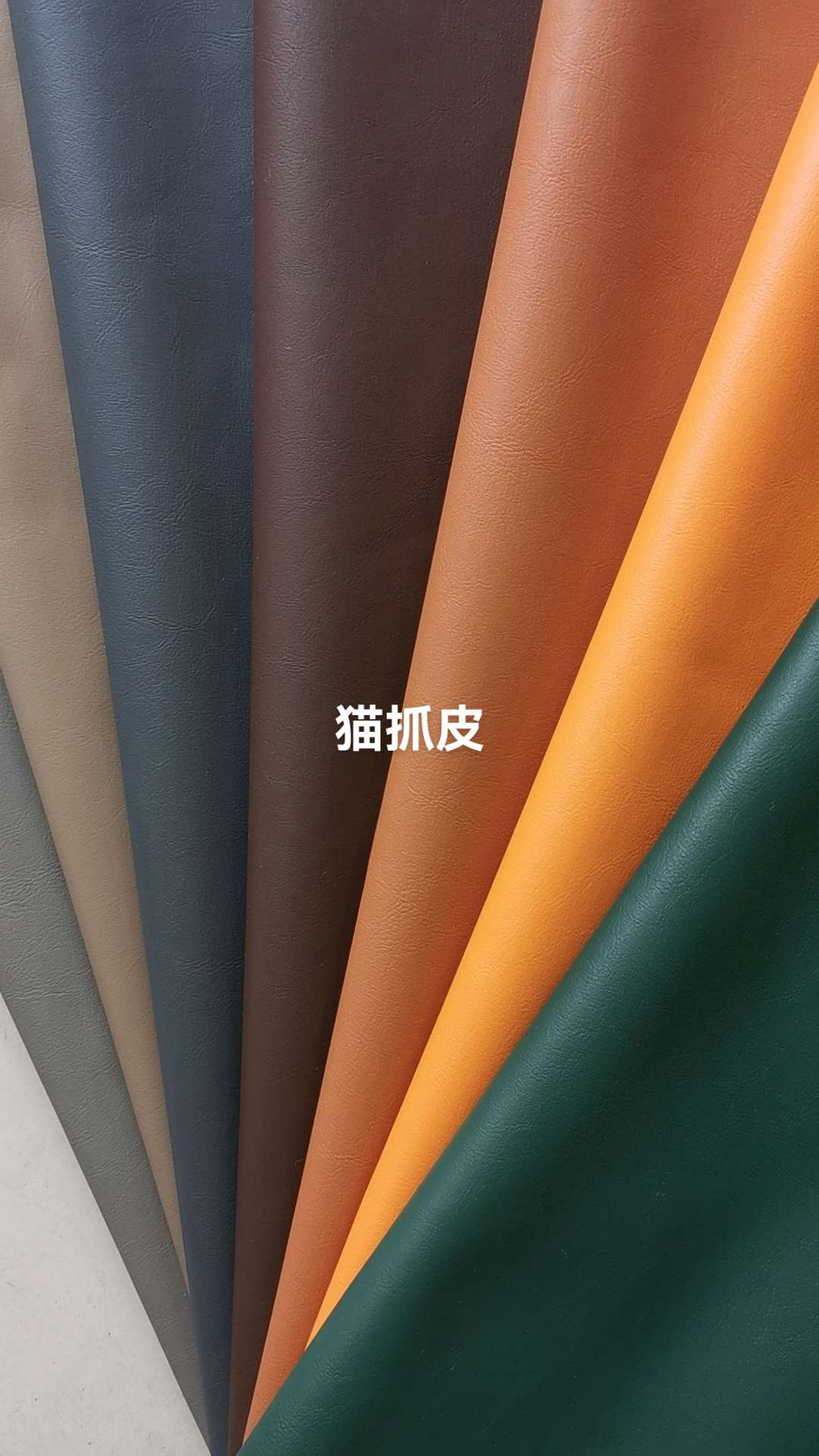 PVC人造革半PU箱包革鞋材革沙发革07