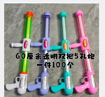 Water gun children's toy water jet pull-out large capacity water fight weapon beach blow-drifting boys and girls splashing