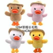 Plush pendant straw hat long hair duck key chain animal series mini claw machine doll Tiktok live Amazon cross-border factory