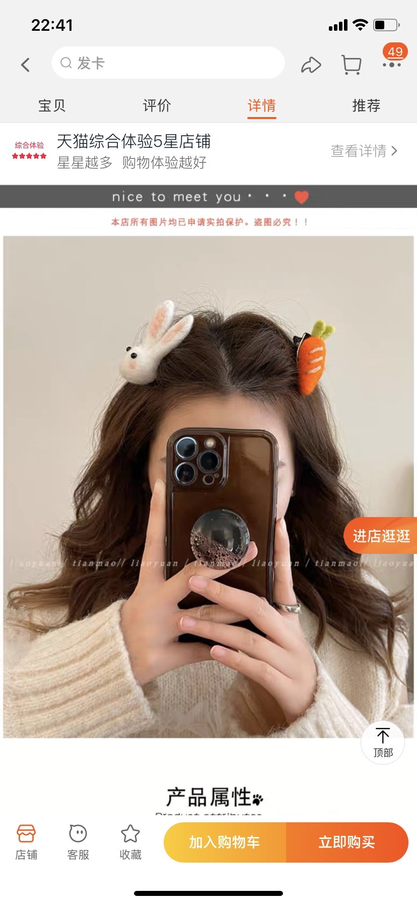 Rabbits Love To Eat Carrots ~ Felt Hair Accessories Cute Girl Plush Hairpin Headwear Instagram Fall/Winter Bangs Clip details Picture