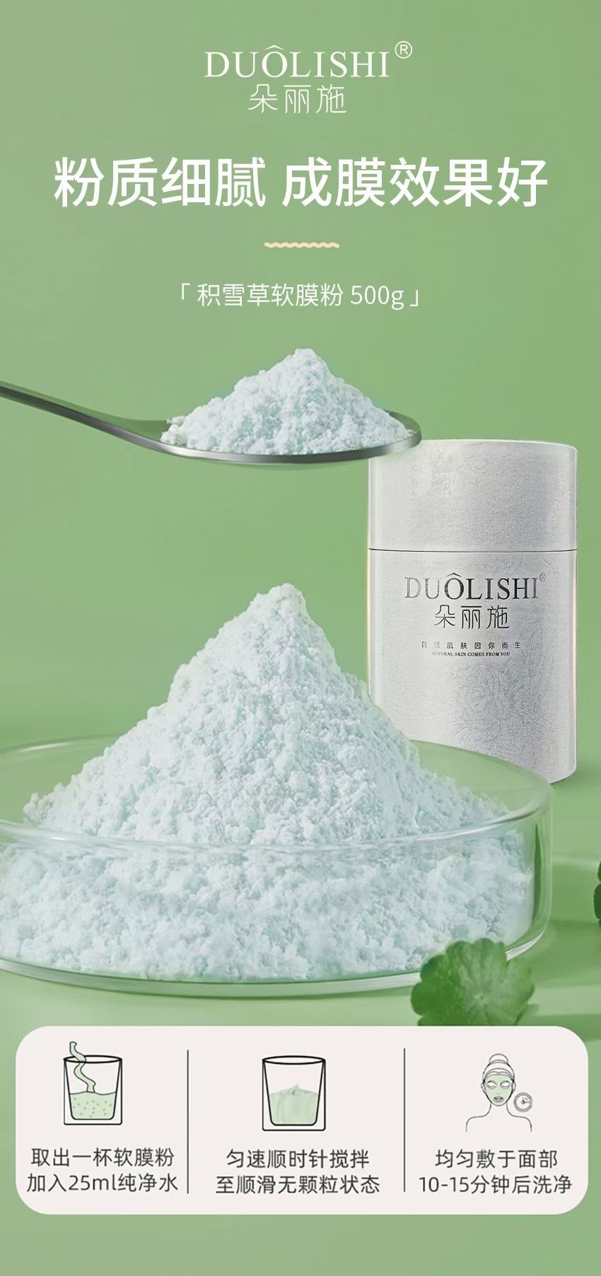 Doli Applied Asiaticum Rehydration Repair Soft Film Powder details Picture
