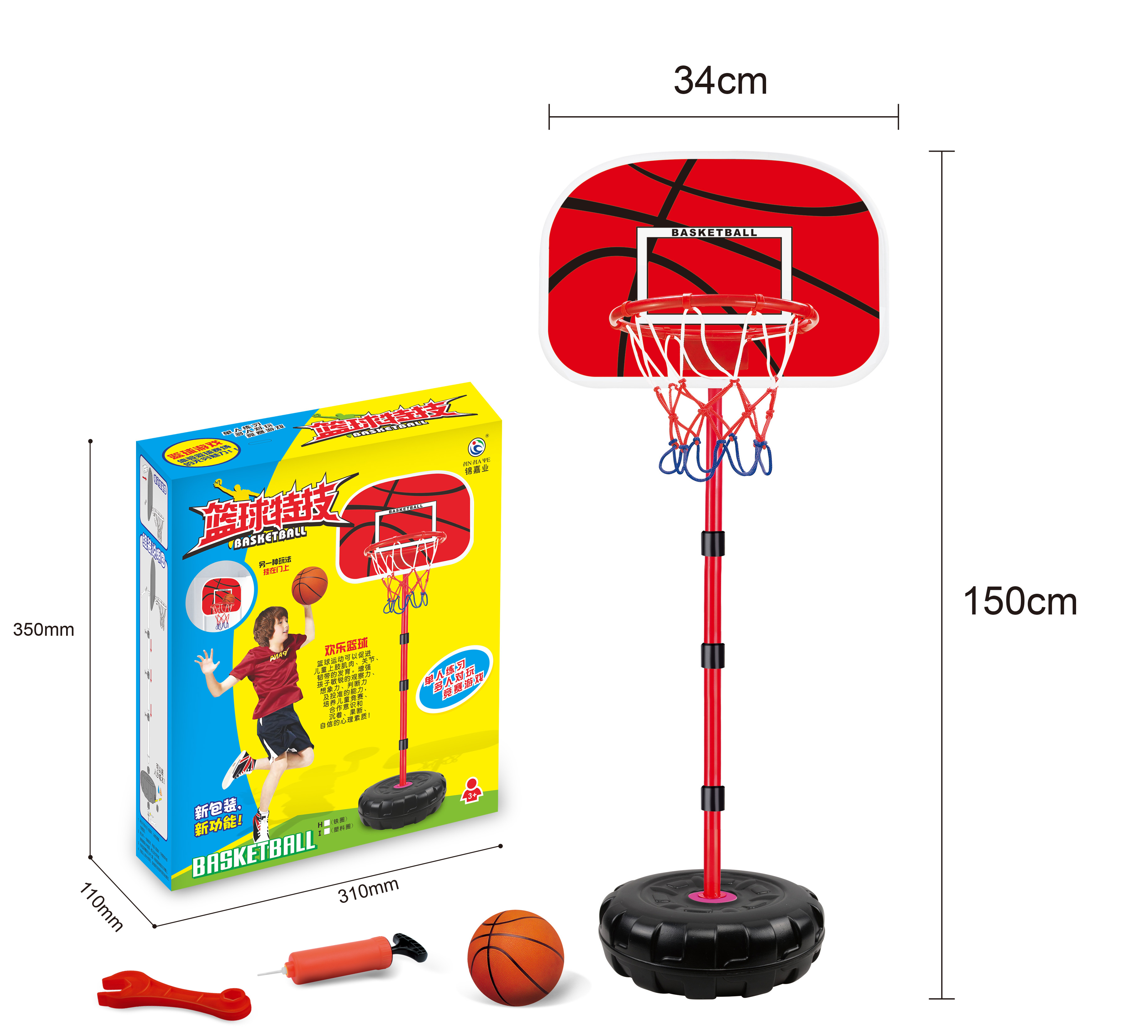 儿童篮                       球架玩具