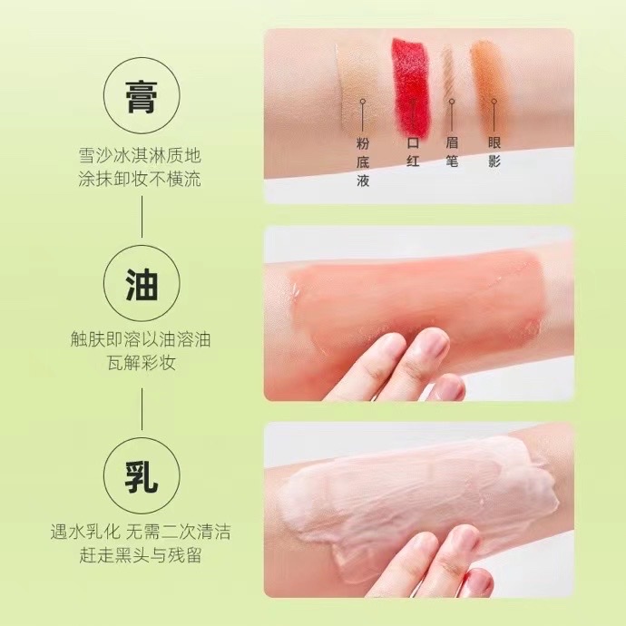 Brand: Tvlv Name: Avocado Clean Night Makeup Remover Cream Model: 9567 Gauge: Bottle /80G Pieces 144 Function: Botanical Ingredients 🎈 Unloading And Nourishing One Item Picture