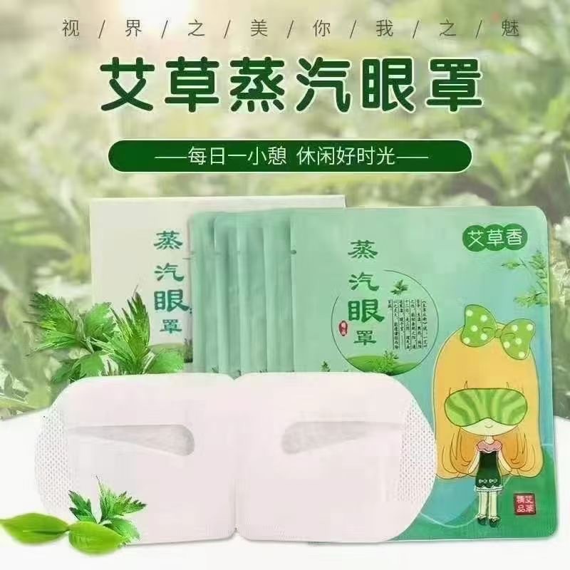 Wormwood Steam Eye Mask full figure