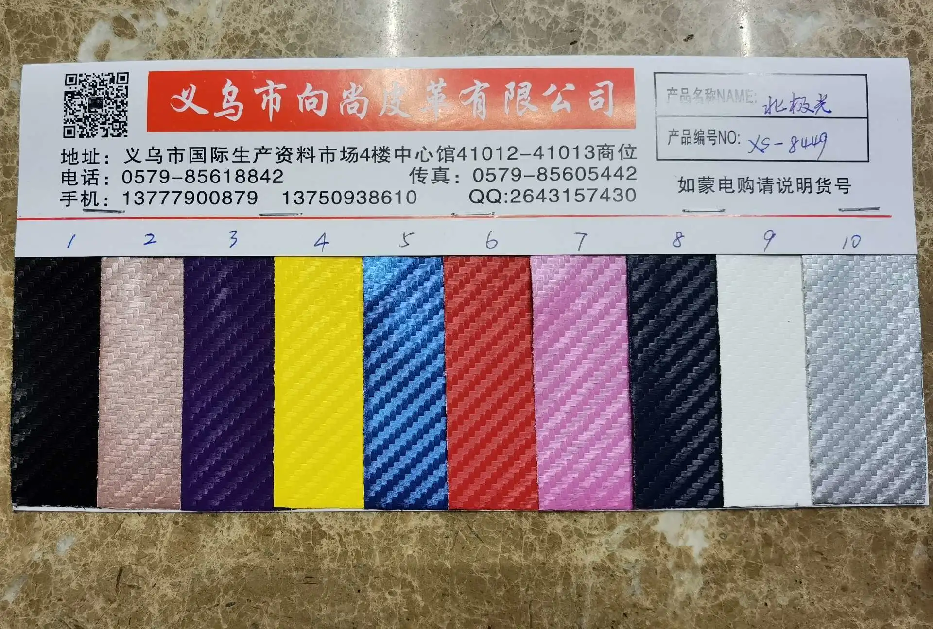 马皮革实物图