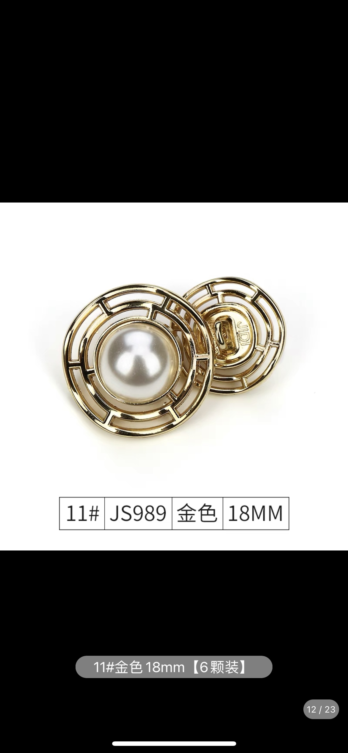 合金扣子现货 厂家直销白底实物图