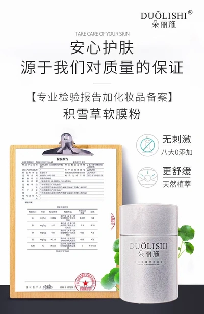 Doli Applied Asiaticum Rehydration Repair Soft Film Powder