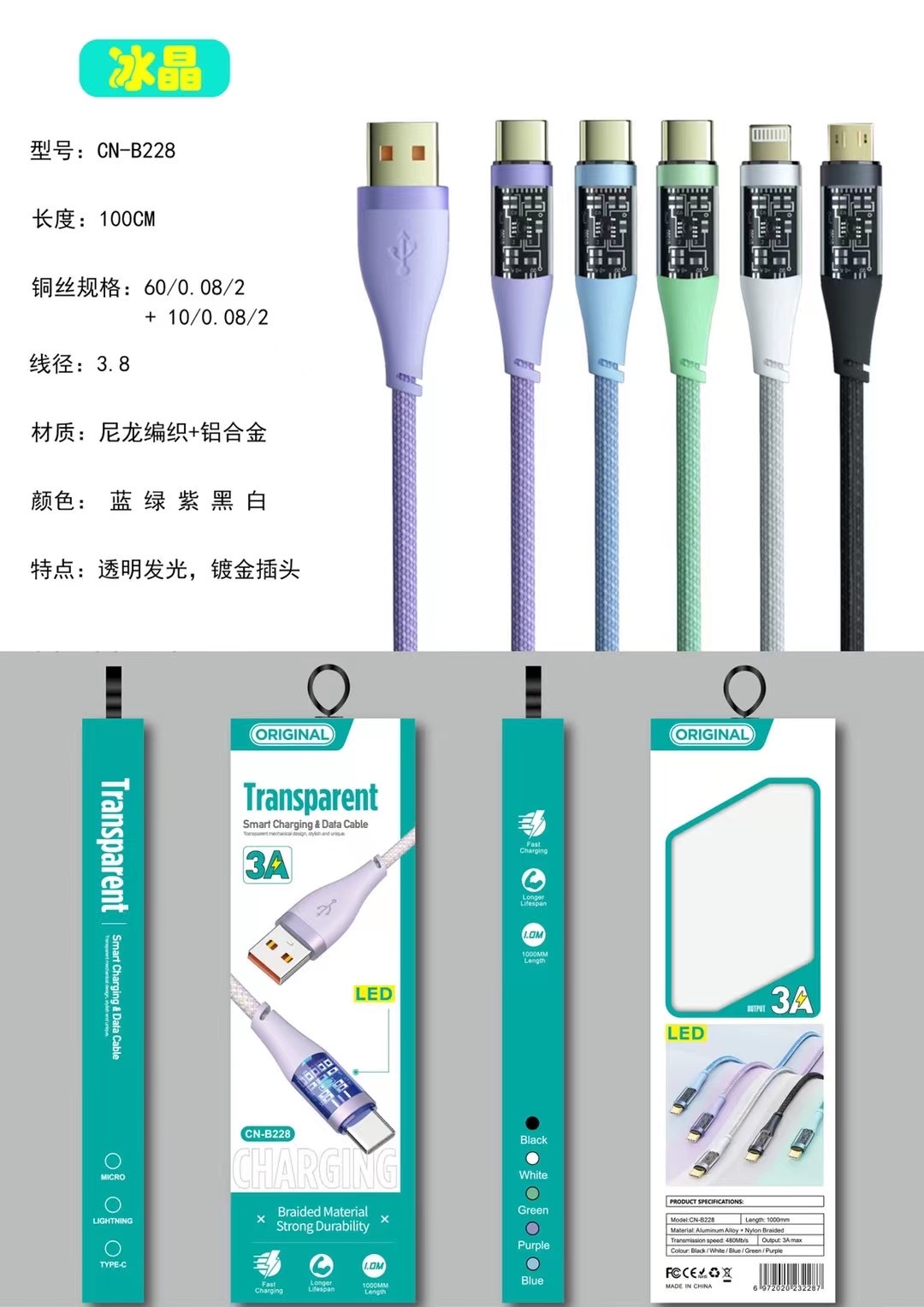 Supports super rechargeable data cables, suitable for Apple, Samsung, Huawei, Oppo, Vivo, Xiaomi and Transsion