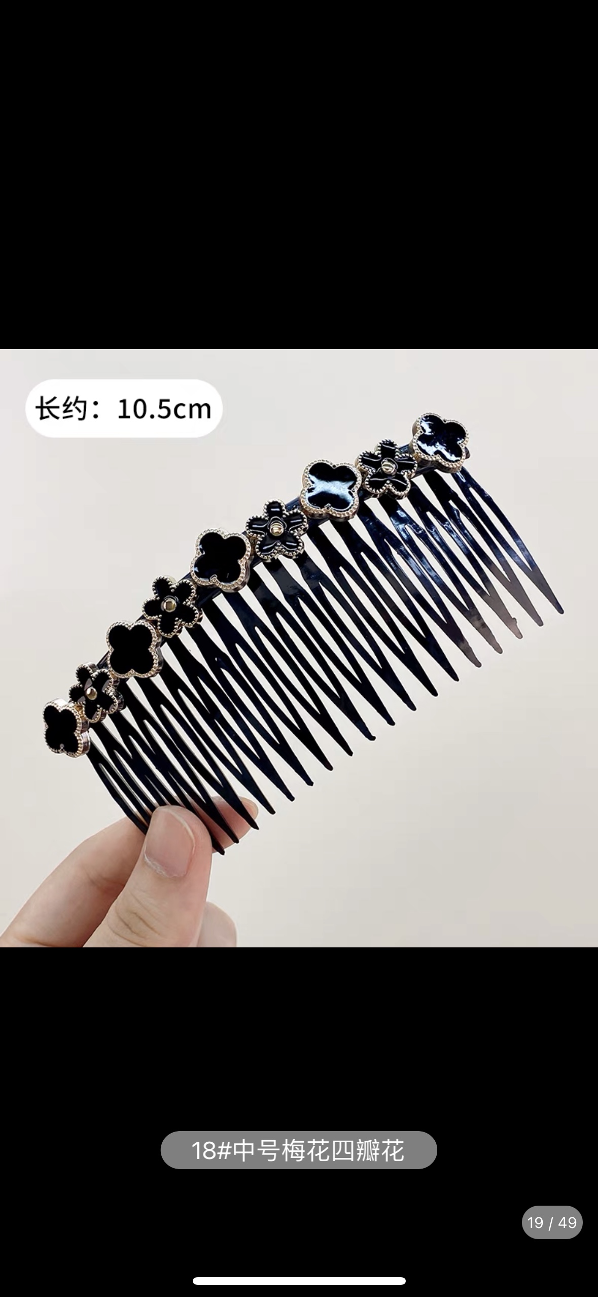 Four Leaf Petals Plastic Korean Version Of The Trend Fashion Fashion Hair Accessories Inserted Comb Butterfly Beautiful 089 details Picture