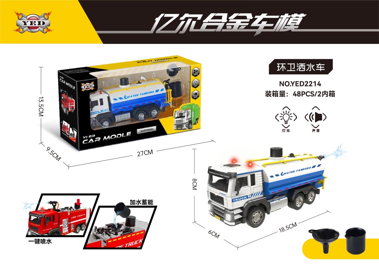 合金车模 收藏级 